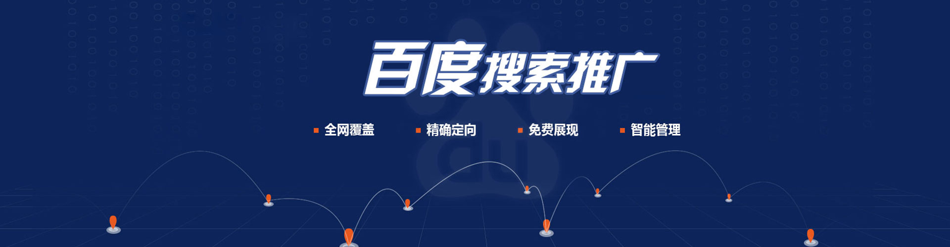 南部搜索开户返点